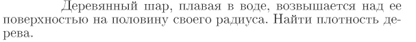 Задача id16651