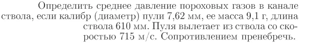 Задача id16654