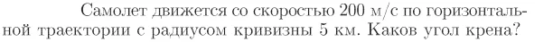 Задача id16663