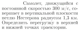 Задача id16664