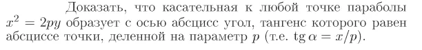 Задача id16667