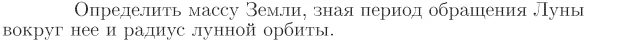 Задача id16672