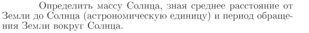 Задача id16673