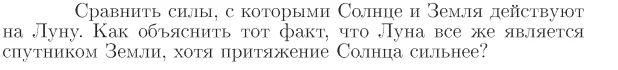 Задача id16674