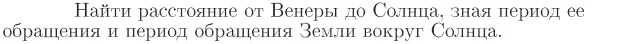 Задача id16675
