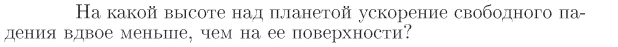 Задача id16676