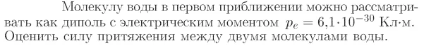 Задача id16682