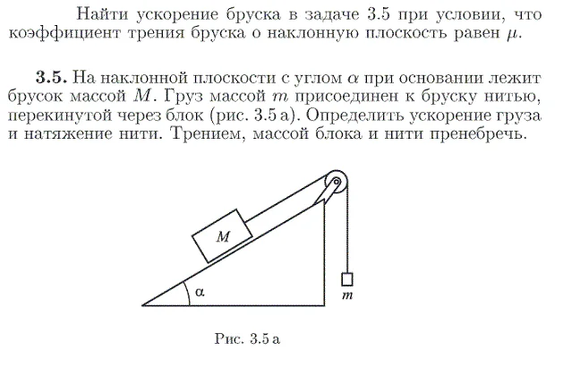 Задача id16688