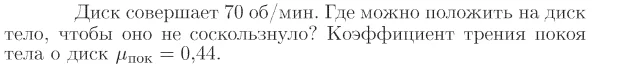Task id16693