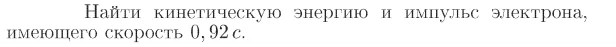 Задача id16737