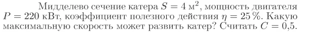 Задача id16741