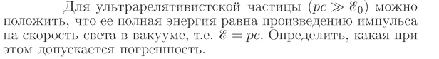 Задача id16744