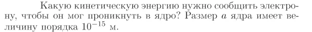 Задача id16748