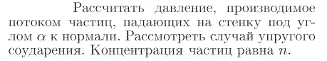 Задача id16758