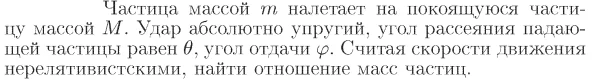 Задача id16761