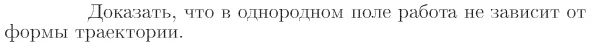 Задача id16762