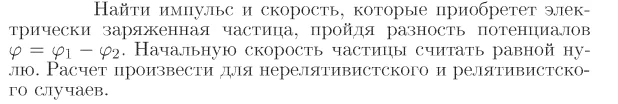Задача id16770