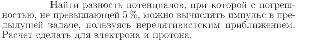 Задача id16771