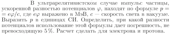Задача id16772