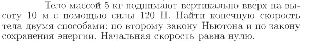 Задача id16774