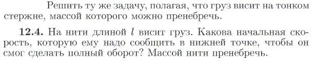 Задача id16777