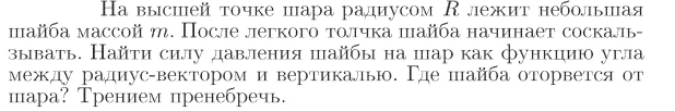 Задача id16779