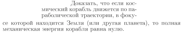 Задача id16784