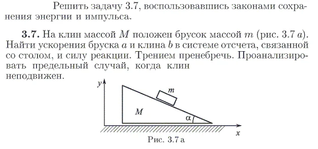 Задача id16786
