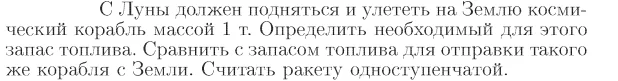 Задача id16787