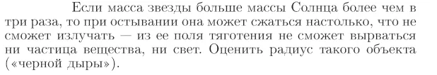 Задача id16788