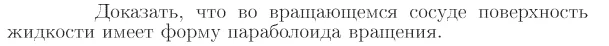 Задача id16832