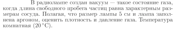 Задача id16848