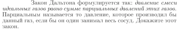 Задача id16851