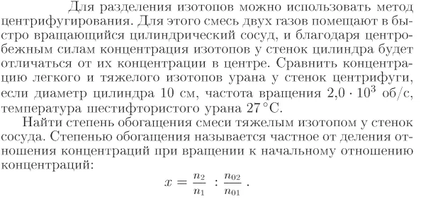 Задача id16856