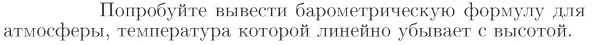 Задача id16859