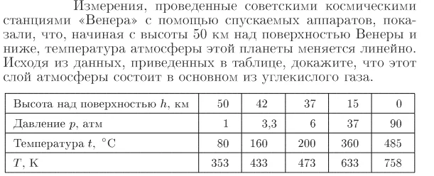 Задача id16860