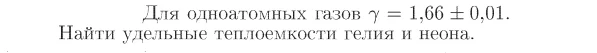 Task id16863