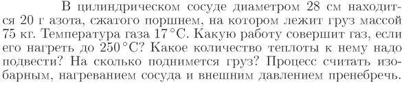 Задача id16865