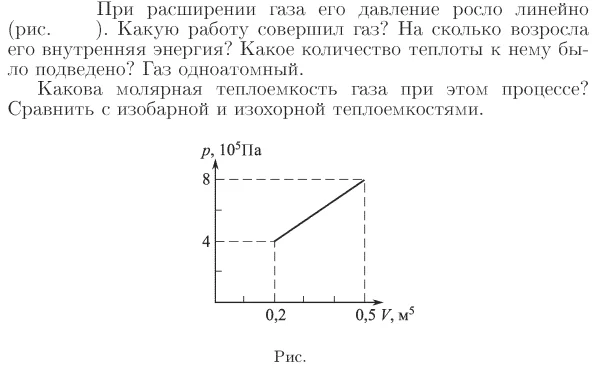 Задача id16866