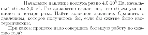 Задача id16873