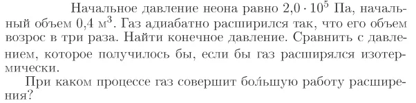 Задача id16874