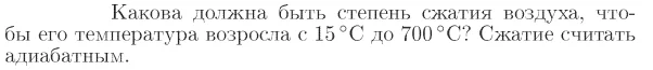 Задача id16875