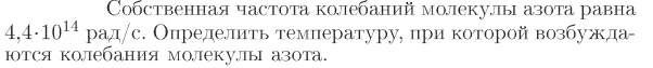 Задача id16877