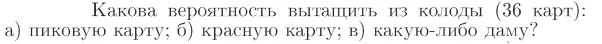 Задача id16878