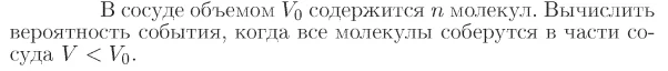 Задача id16883