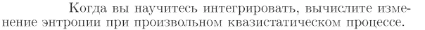 Задача id16888