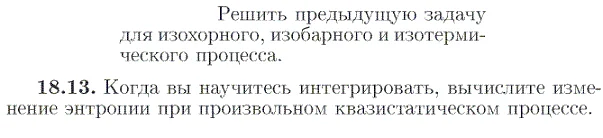 Задача id16889