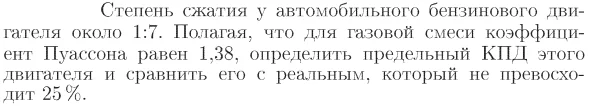 Задача id16893