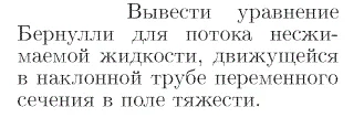 Задача id16900