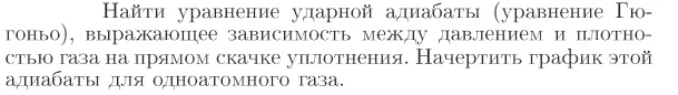 Задача id16903